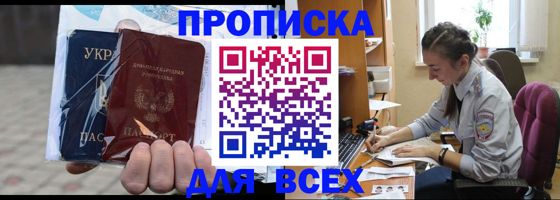 прописка гарантия в Ивдели