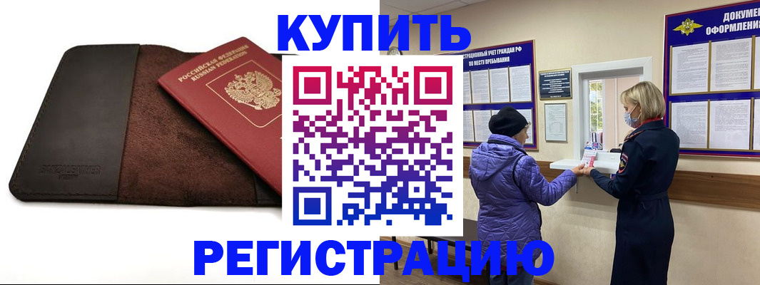 где прописаться в Ивдели