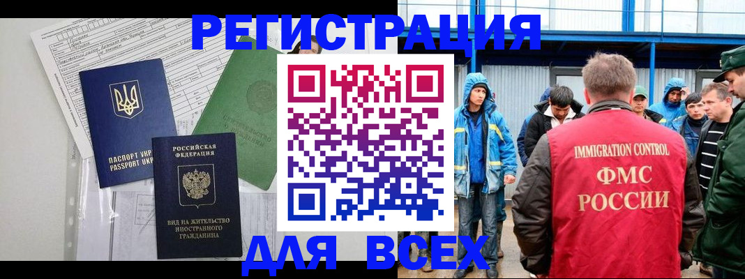 прописка для работы в Ивдели