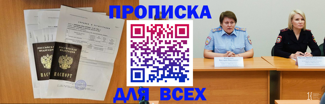 временная регистрация собственник в Ивдели